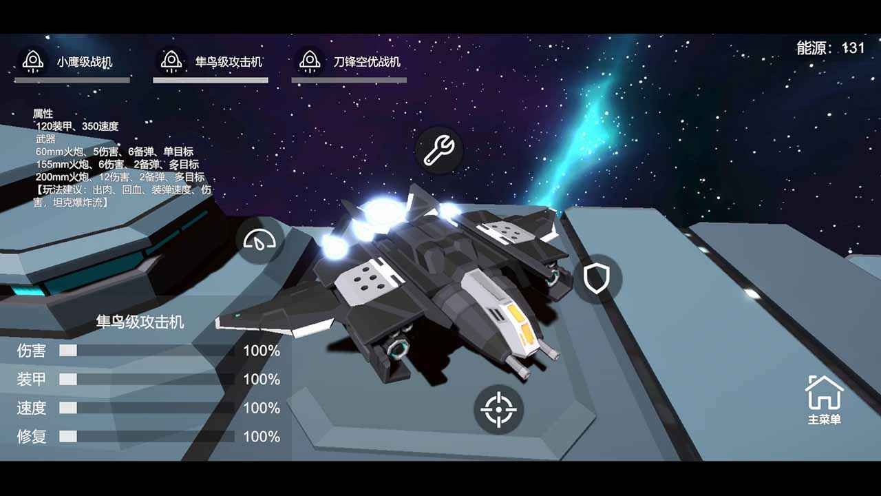 星空登陆行星2