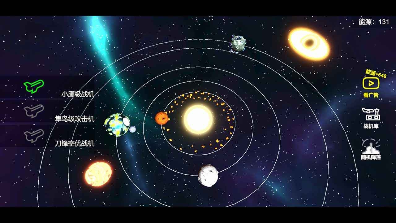 星空登陆行星1