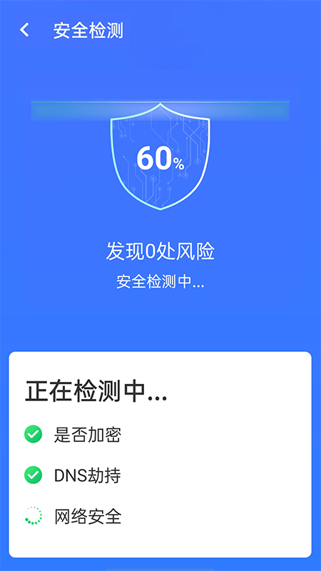 全wifi精灵(1)