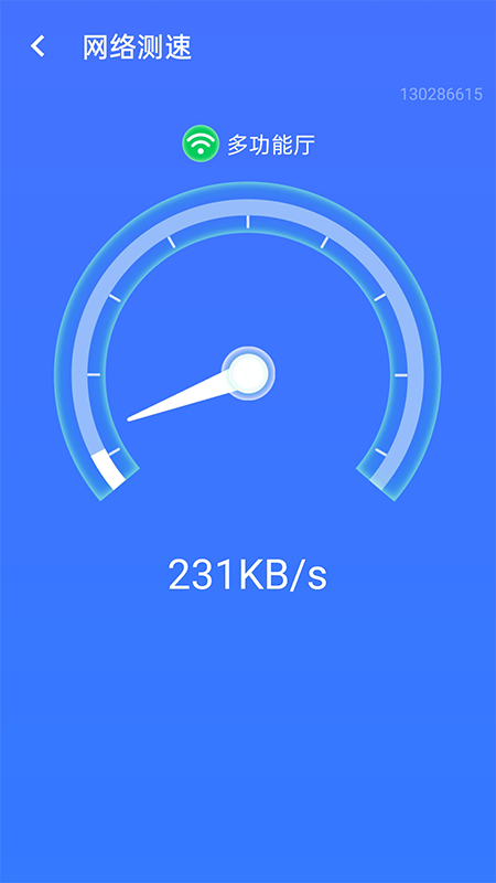 全wifi精灵(2)