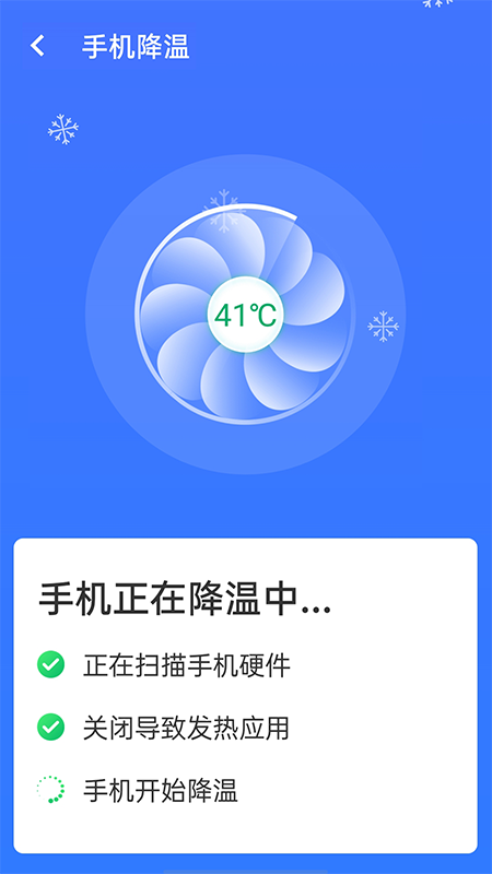 全wifi精灵(3)
