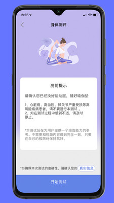 禅逸瑜伽(1)
