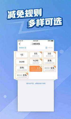 捷易商手机最新版
