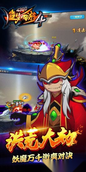 造梦西游4无需登录单机版图1