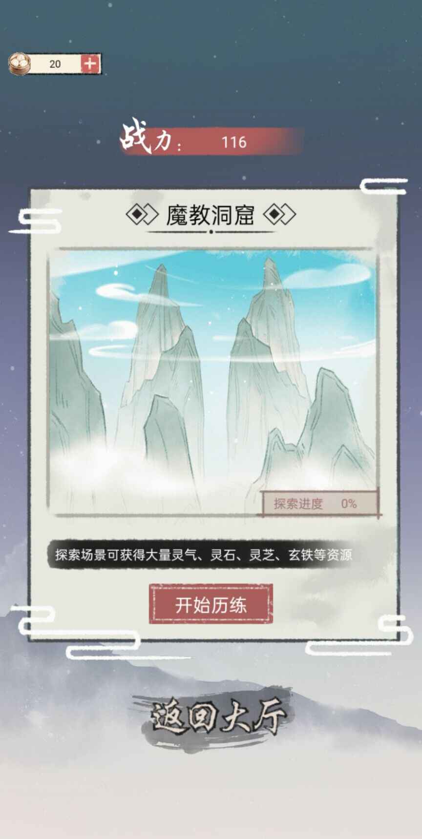 我是都市修仙人(1)