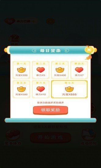 成语乐嗨嗨手机免费版(1)