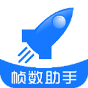 zszs.pro帧数助手