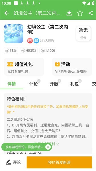 9877游戏盒旧版图1