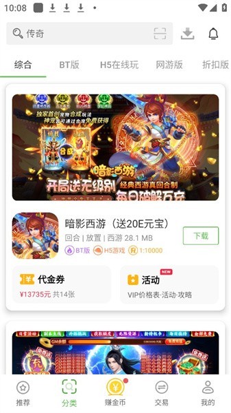 9877游戏盒旧版图2
