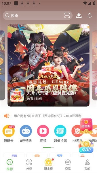 9877游戏盒旧版图3