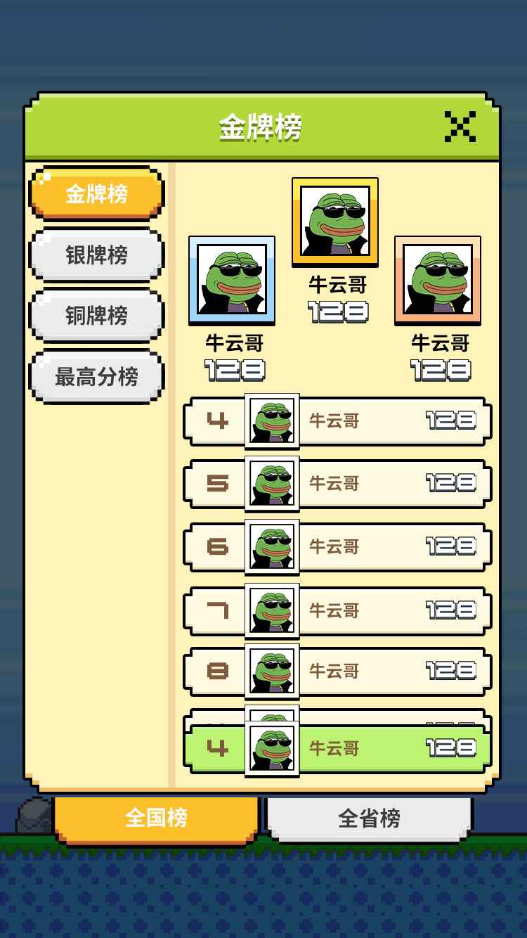 悲了个伤蛙图1