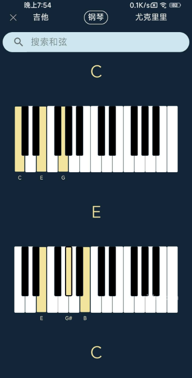 Chord ai图3