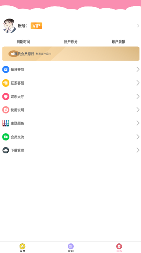 七栋软件库蓝奏云