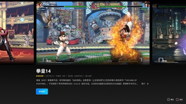 start云游戏tv版