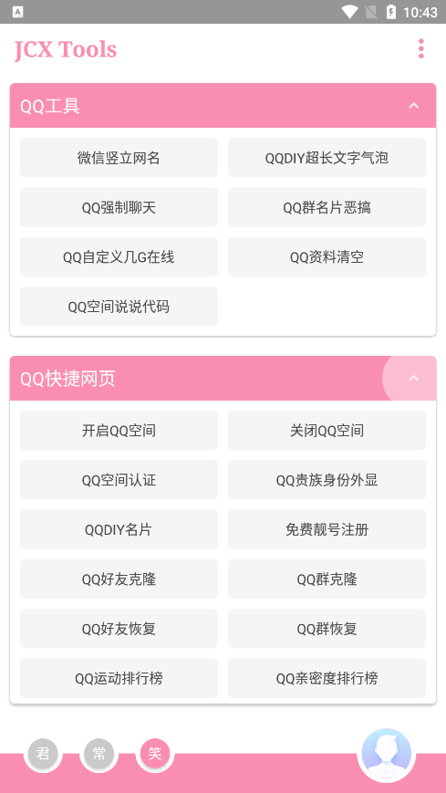 TXtool图3