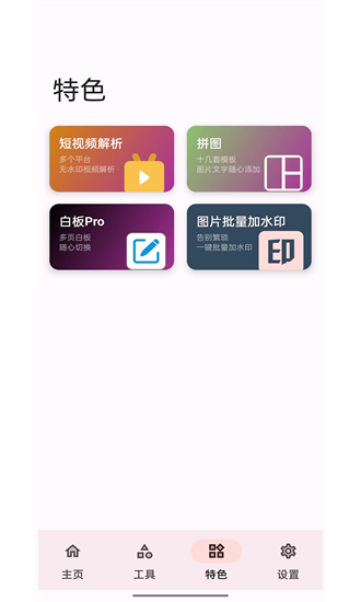 七点工具箱(3)