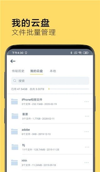 奶牛快传软件(2)