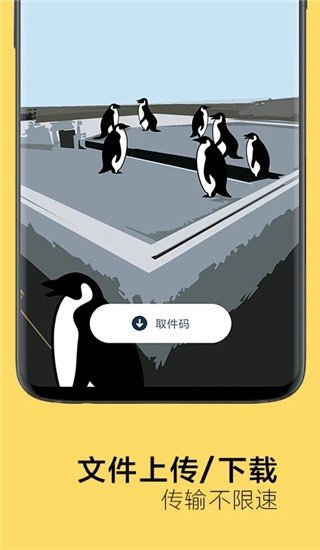 奶牛快传软件(3)