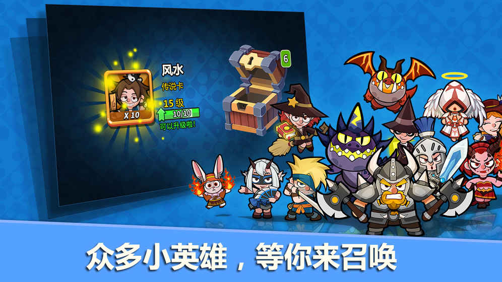 小英雄大乱斗图1