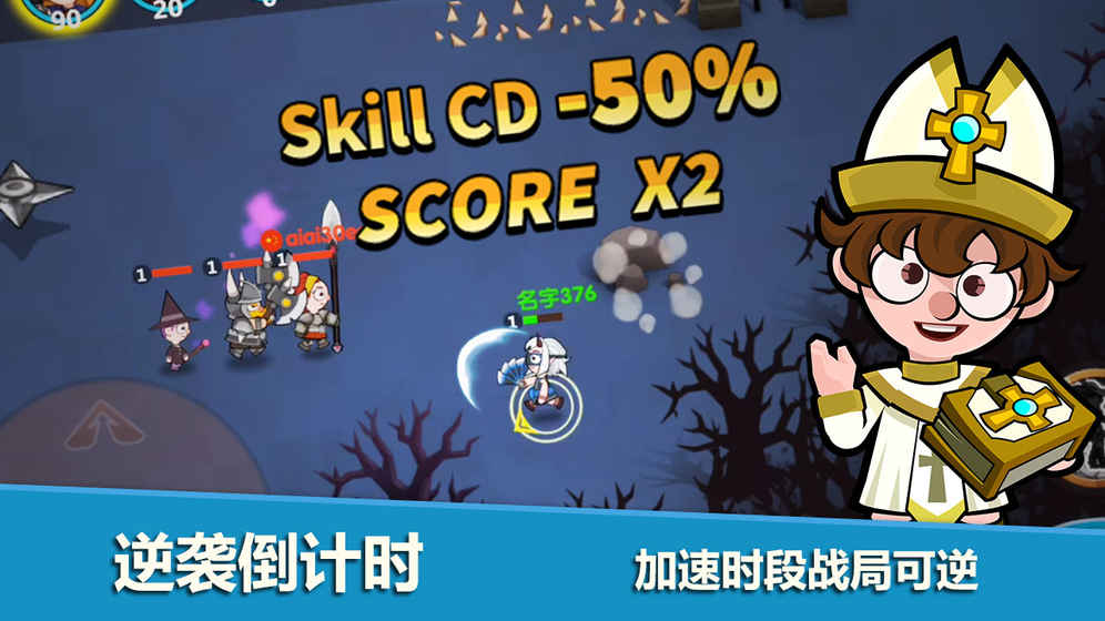 小英雄大乱斗图2