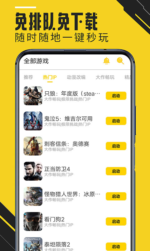 蘑菇云游tv版1