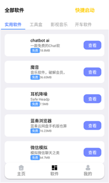 秋叶软件库(2)