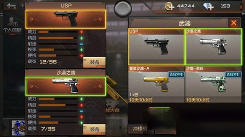 穿越火线单机版3