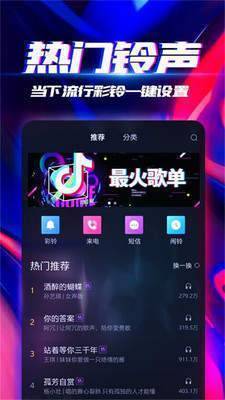 来电秀秀软件