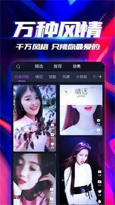 来电秀秀软件