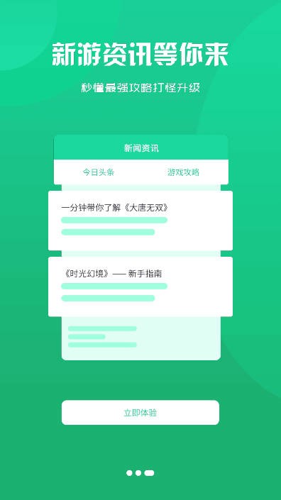 众游魔盒图2