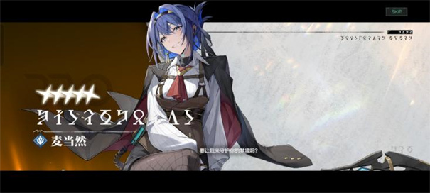 斯露德2