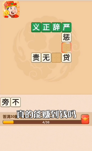 开心答人鸿运版2