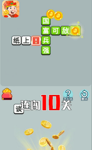 开心答人鸿运版3