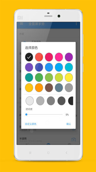 全面屏手势图2