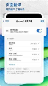 edge浏览器最新版(2)