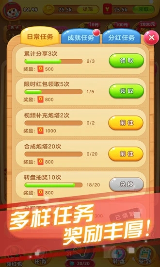 冰箱保卫战免费版图3