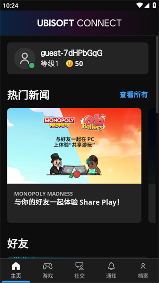 育碧app