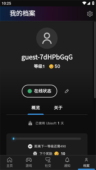 育碧app