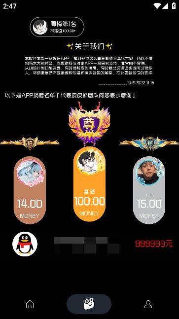 照妖镜最新版(2)