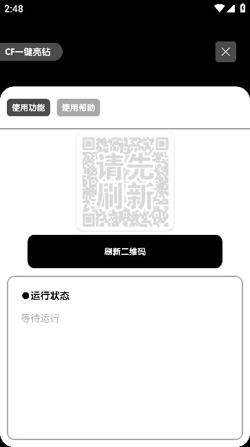 照妖镜最新版(1)