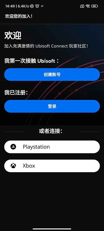 育碧手机版图3