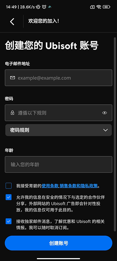 育碧手机版图4