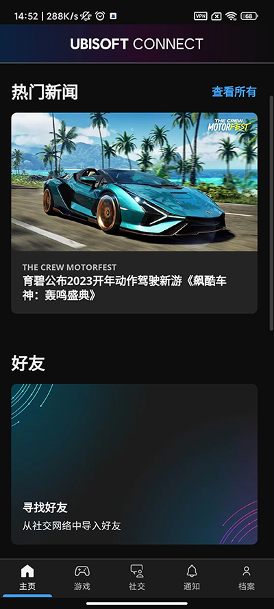 育碧手机版图5