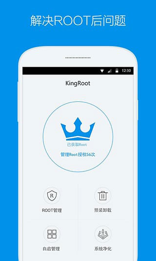 kingroot纯净版