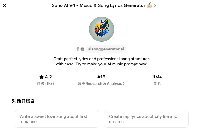 sunoai手机版截图4