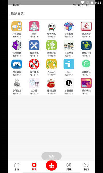 芥猫社区图3