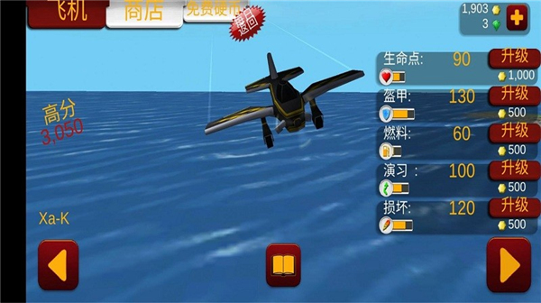 星际战机冒险游戏绿色版2
