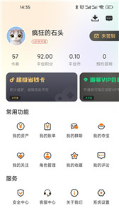 趣虎(1)