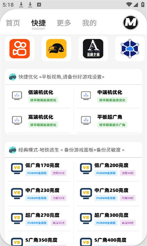 画质解密Pro图1