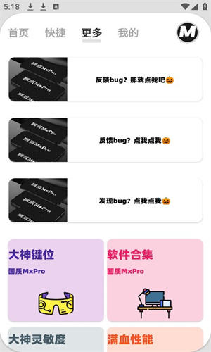 画质解密Pro图2